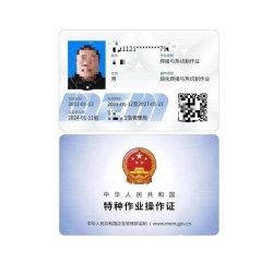 《熔化焊接与热切割》焊工上岗操作证